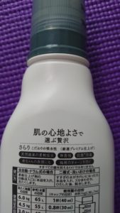 柔軟剤はハミングリンネがおすすめ 赤ちゃんにも使えるのでおすすめ ゆうすけのプロレスと子育てブログ